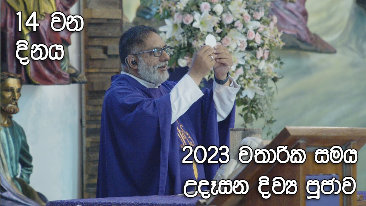 Lent 2023 | Holy Mass | Day 14