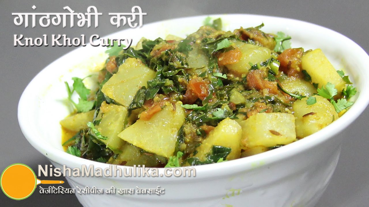 Knol Khol Khalan Curry - Indian Kohlrabi Recipe, Ganth Gobi Recipe