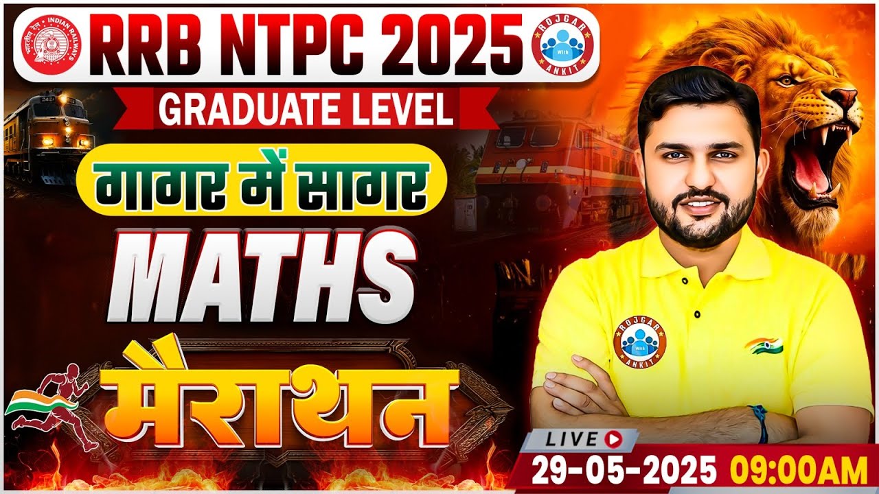 RRB NTPC Maths Marathon 2025 | NTPC गागर में सागर | Railway NTPC Maths Marathon | Maths By Rahul Sir