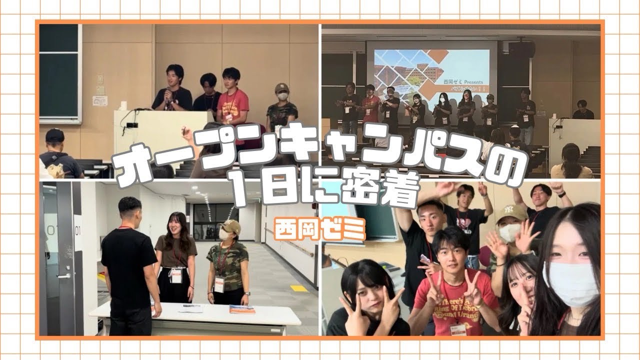 【受験生応援】オープンキャンパスの裏側に密着【龍谷大学】