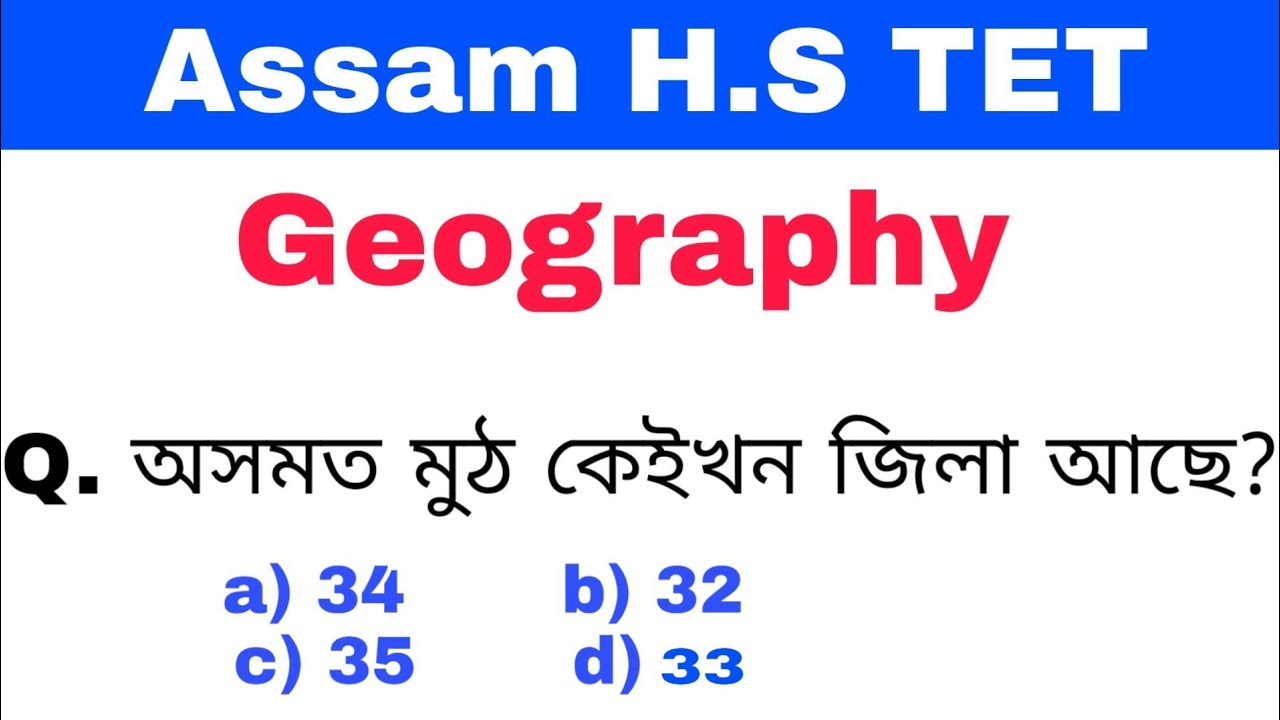Assam Higher Secondary | Special TET || Geography of Assam|| KSK Educare