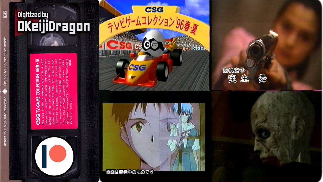 CSG TV-Game Collection Spring + Summer '96 [VHS / February 20, 1996]