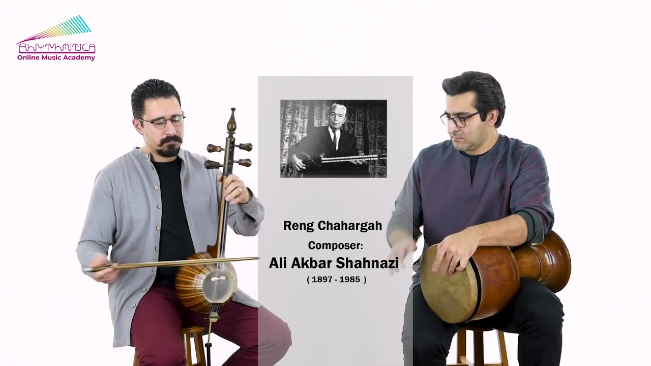 Reng Chahargah by Ali Akbar Shahnazi | رنگ چهارگاه اثر علی اکبر شهنازی