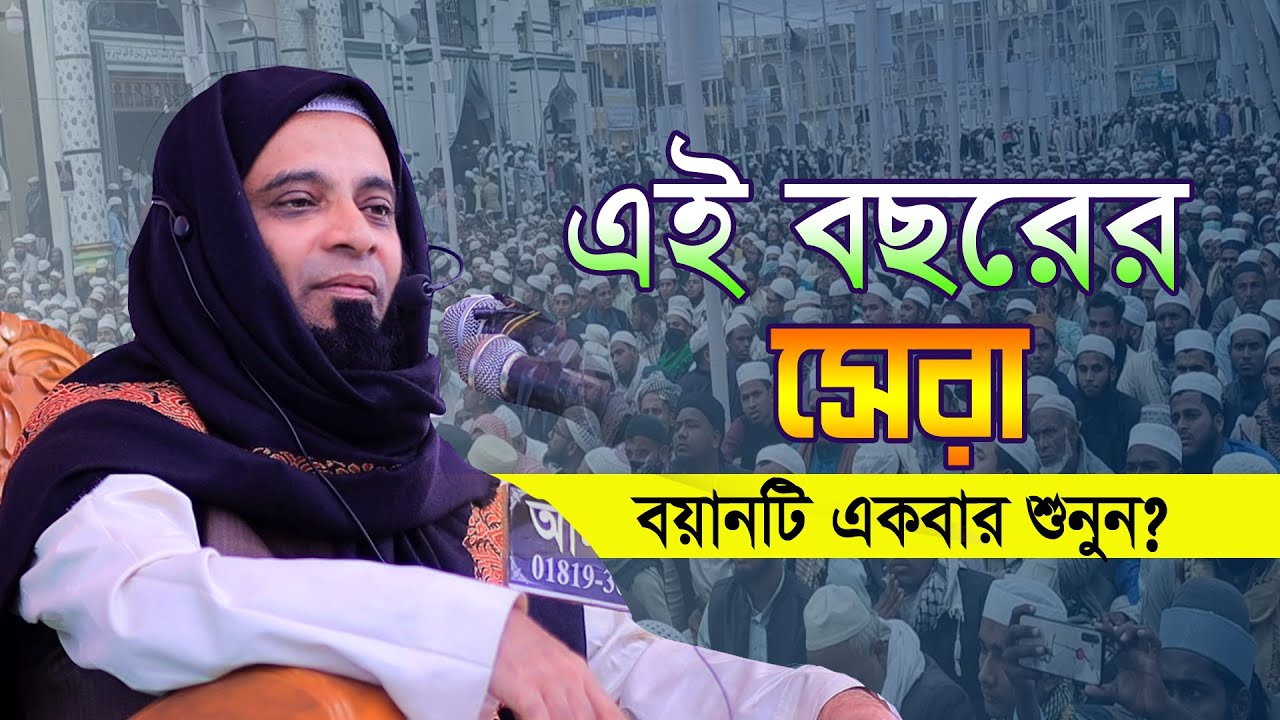 যার বয়ান শুনতে হাজারো মানুষ বসে থাকে | Ismail khan Mekholi | মাওঃ ইসমাঈল খান মেখলী