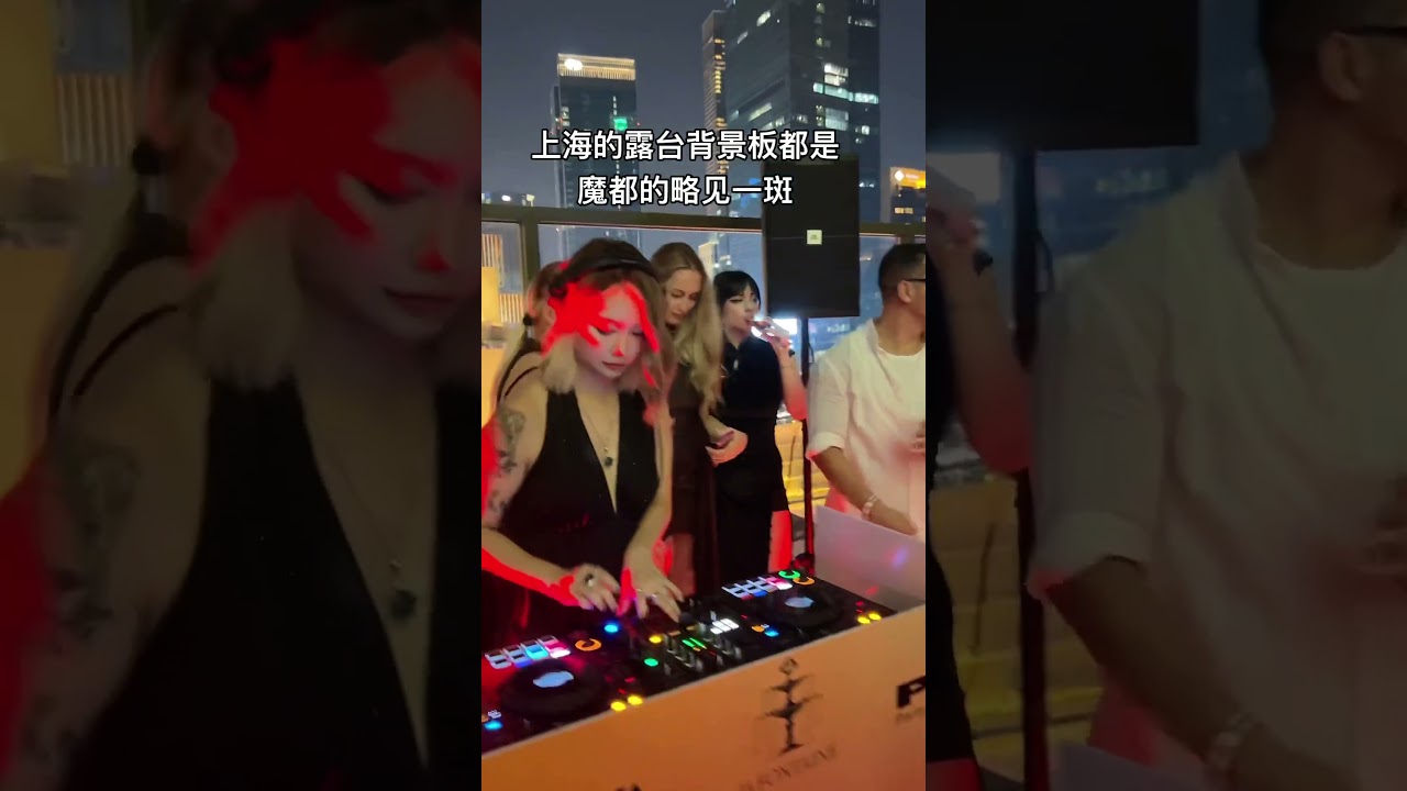 上海露台的背景板 #dj #party #dance #nightlife #clubbing #csdd小队 #shanghaitravel #上海旅游攻略