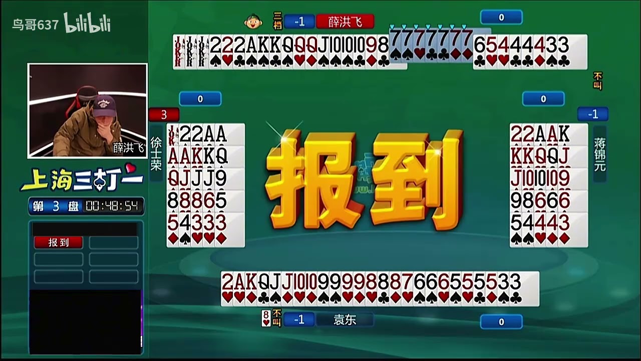 弈棋耍大牌2025总决赛16进3第二场2025 12 22