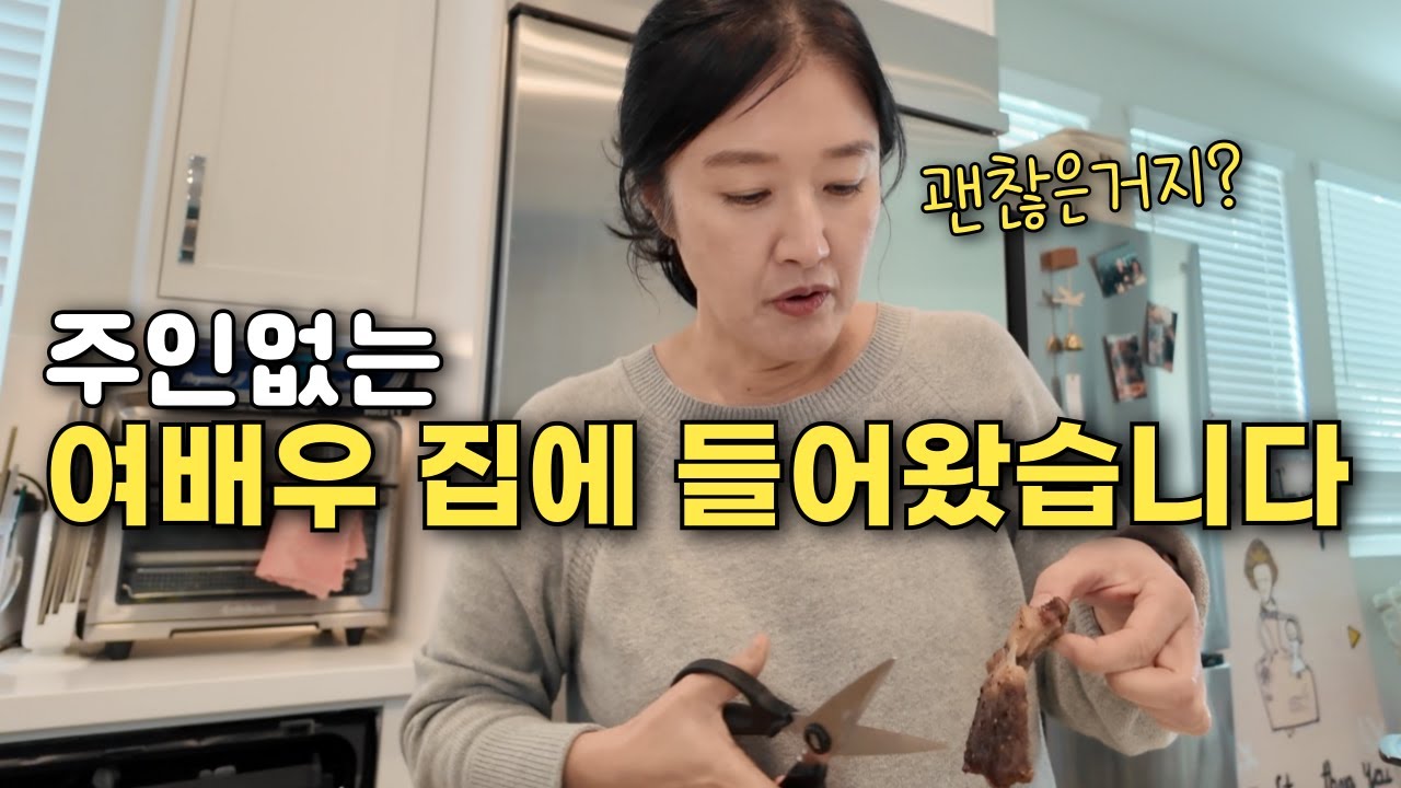 삼순이 언니 이아현 집에 들어갔다가&hellip; 사고 날 뻔했습니다