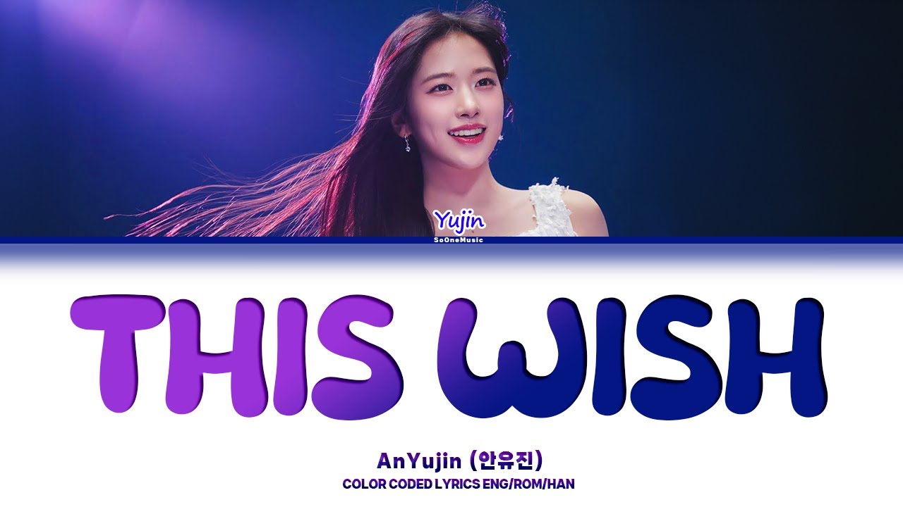 ANYUJIN - This Wish Lyrics (안유진 - 소원을 빌어 가사) Color Coded Lyrics