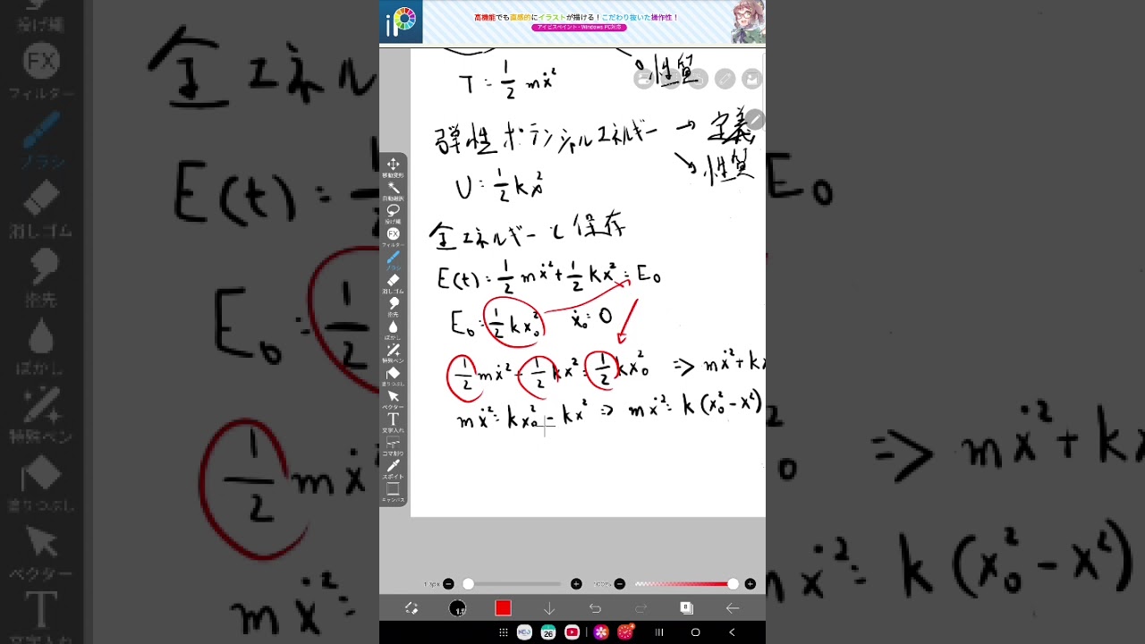 基礎力学の問題