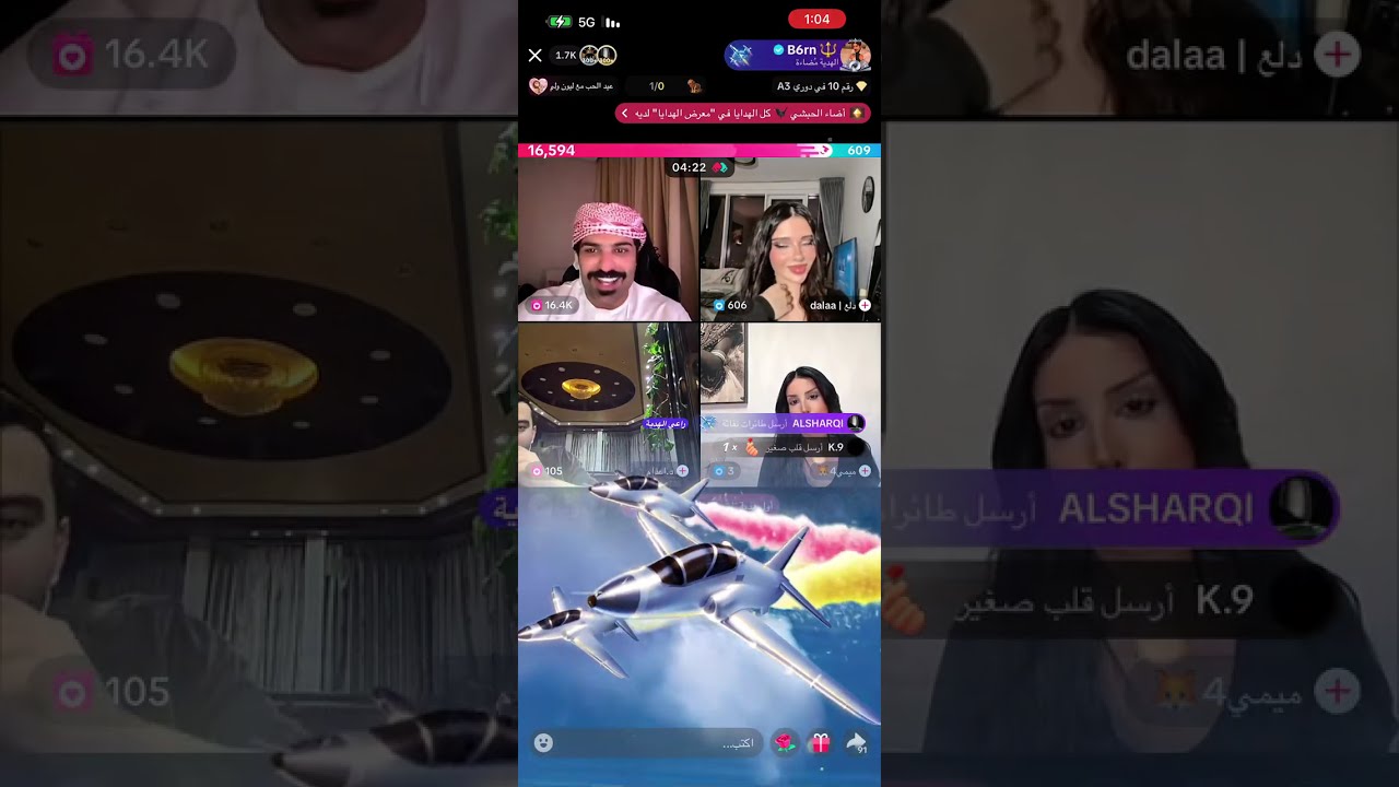 بث بطران 2026/2/17 الاول 
