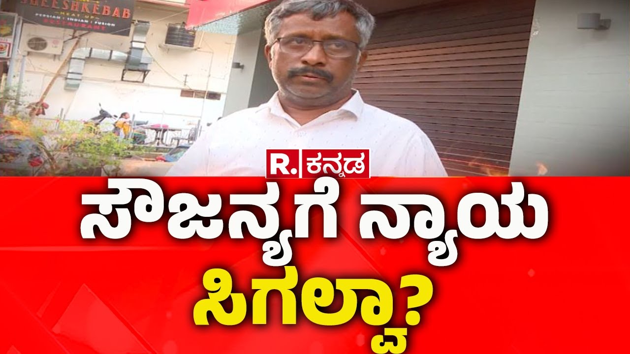 Sneha mahi Krishna ON Soujanya case | ಸೌಜನ್ಯಗೆ ನ್ಯಾಯ ಸಿಗಲ್ವಾ?