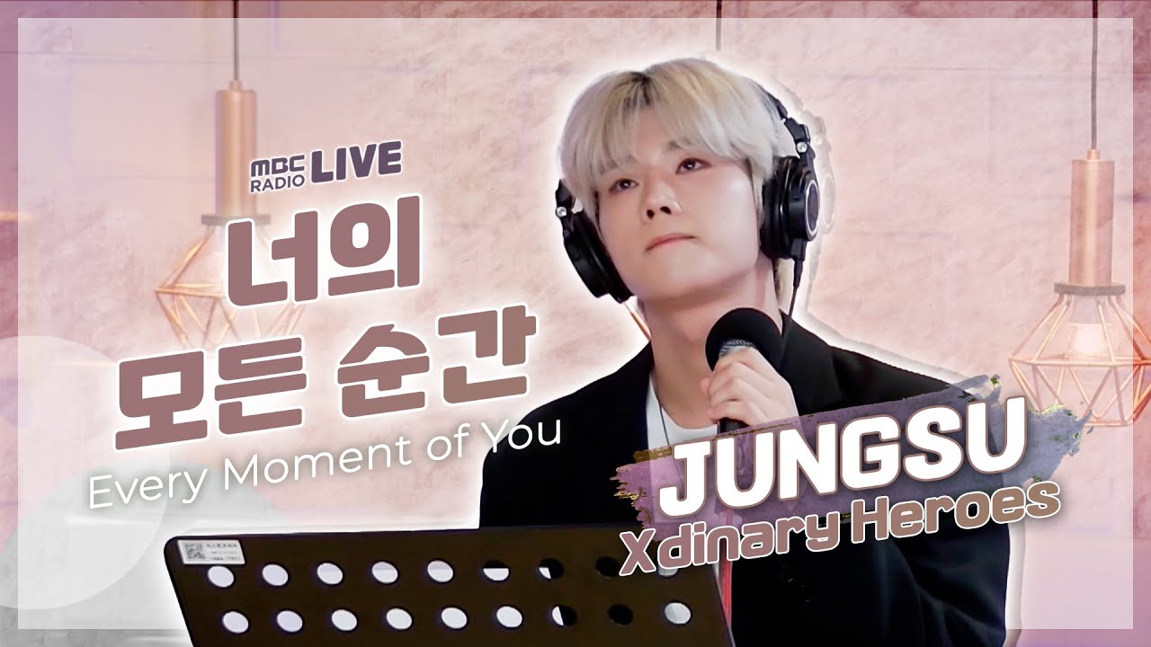 [라이브] 정수(Xdinary Heroes) - 너의 모든 순간(Every Moment of You) (원곡: 성시경) / GOT7 영재의 친한친구 / MBC 220924 방송