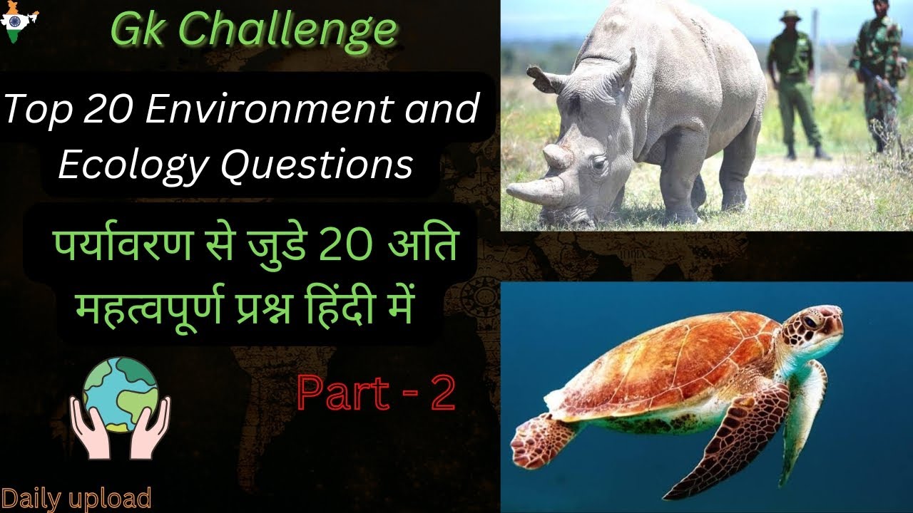 Uncover the Secrets of Environment and Ecology || GK in Hindi || GK Quiz