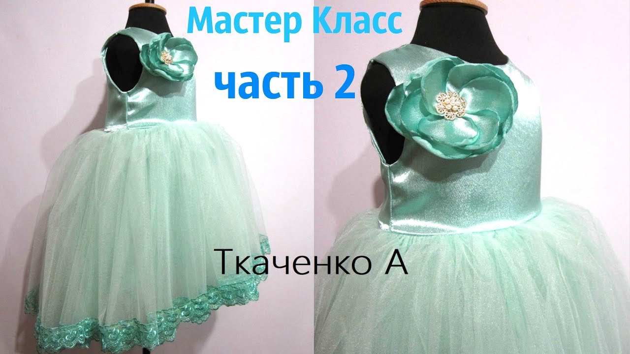 Как пошить Детское Платье! Как сделать выкройку! Шьем Юбку Платья Асимметричного Покроя часть 2