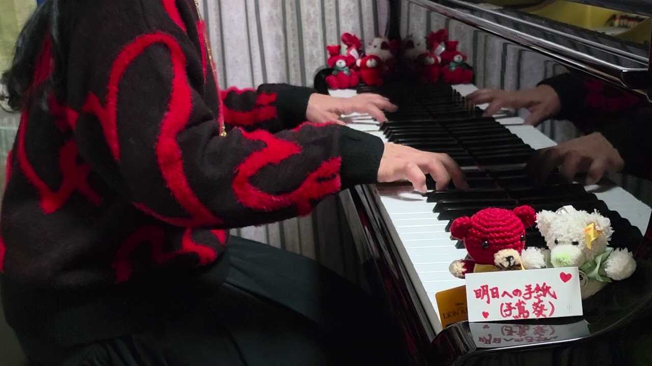 明日への手紙 (手嶌葵)　(full ver.)ピアノカバー　Piano covered by Masako 
