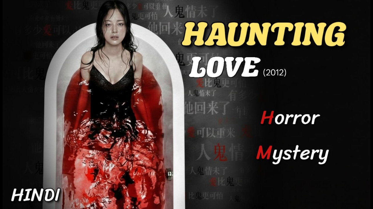 Mind blowing Horror Romantic movie 💜 Haunting Love (2012) Explained in Hindi