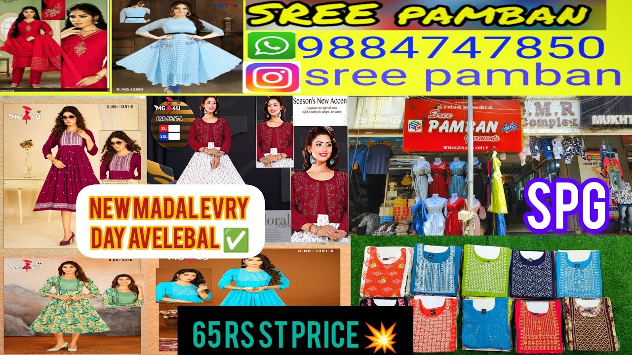 #அடேங்கப்பா ✅இவ்வளவு கம்மி விலையில் மிகவூம் ஆடம்பரமான மாடல்கள் 🤯ஸ்ரீ பாம்பன் காா்மென்ட்ஸ்💥WACH FUUL