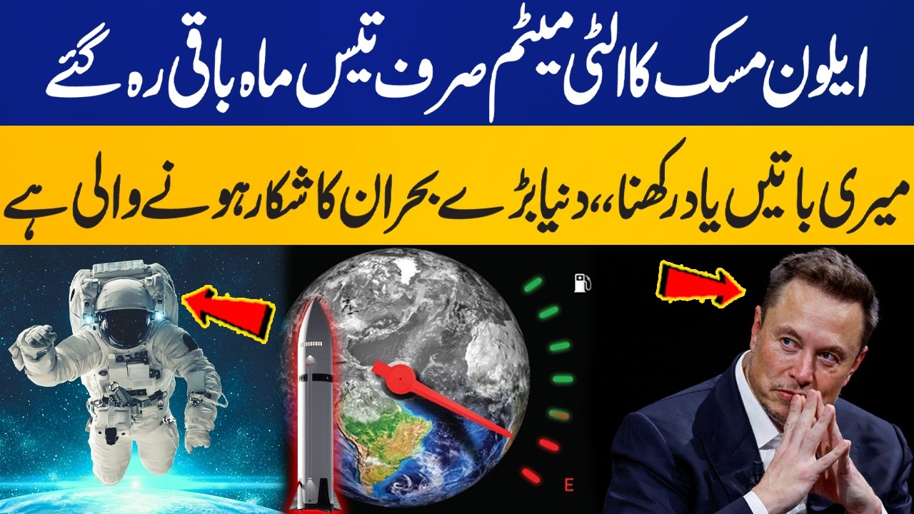 Ultimatum: Just 30 Months Remaining | Elon Musk Made the Most Jaw-Dropping Predictions | Capital TV