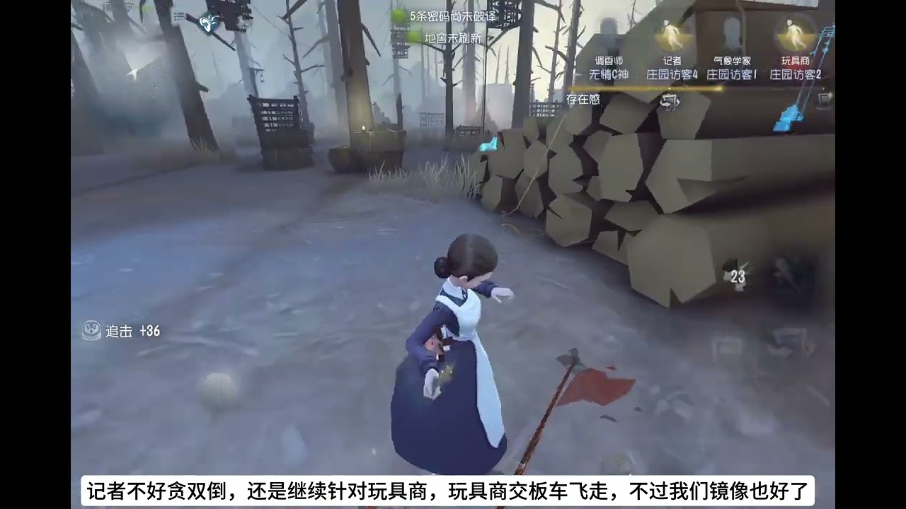 记者：我压力好大！第五人格
