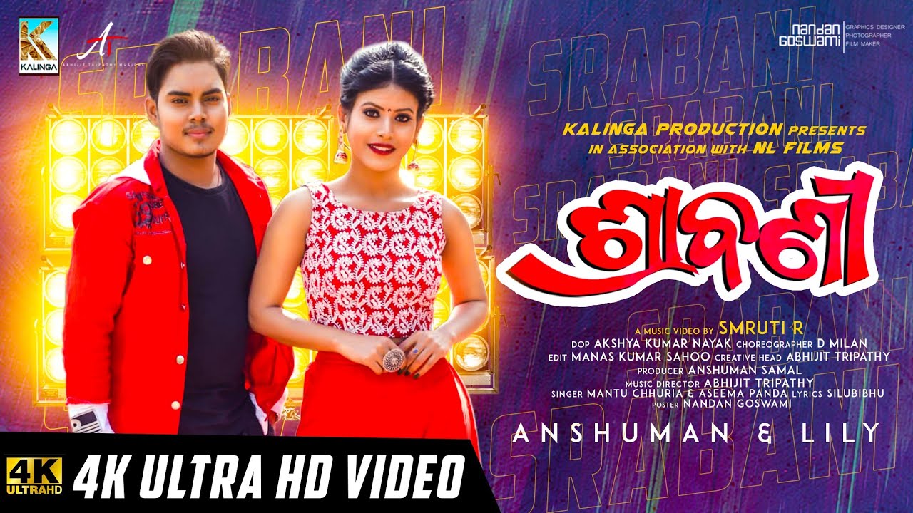 Srabani || 4K || Anshuman & Lily || Smruti R || Aseema Panda & Mantu Chhuria || Abhijit Tripathy