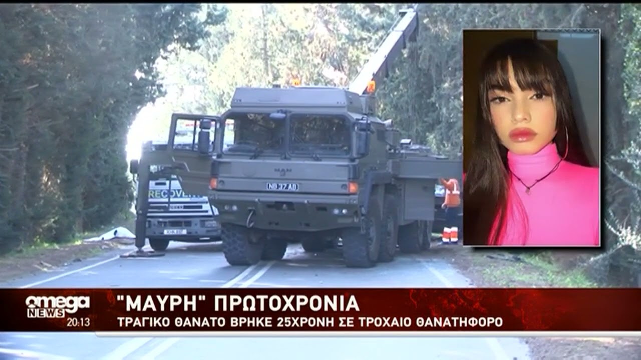 Θανατηφόρο τροχαίο στη Λεμεσό – Νεκρή 25χρονη