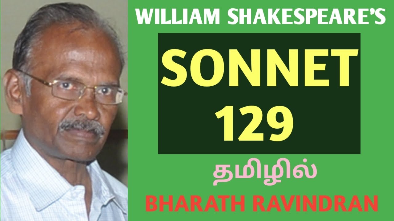 William Shakespeare's Sonnet 129 / in Tamil / New PG TRB / Bharath Ravindran / Bharath Academy