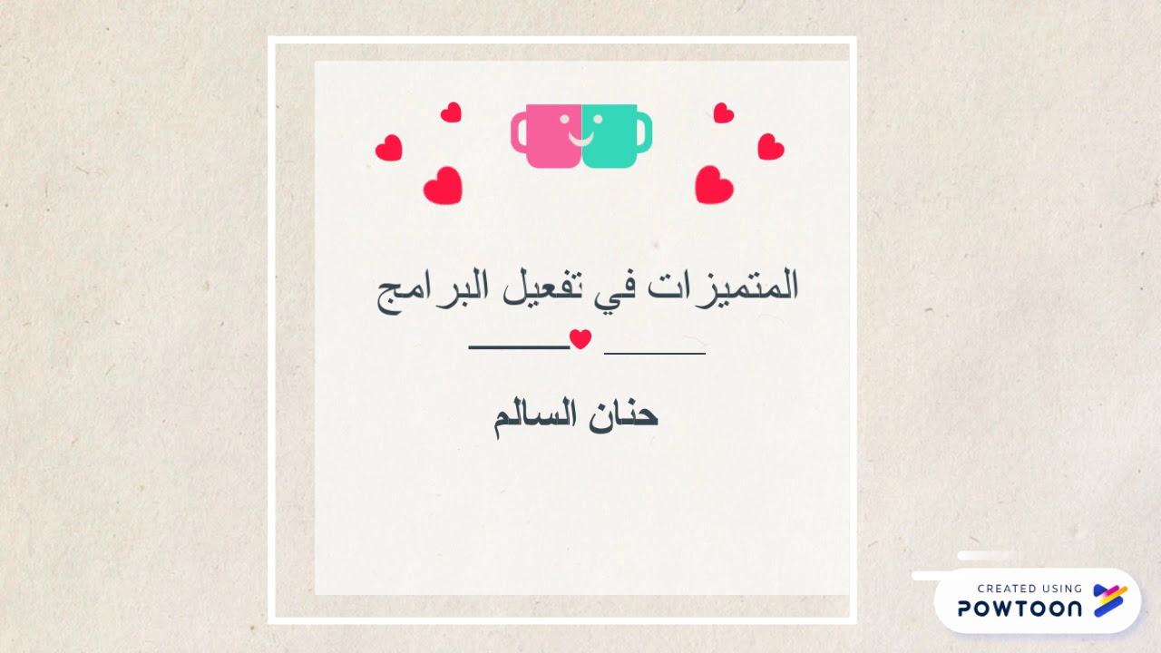 تكريم المعلمات