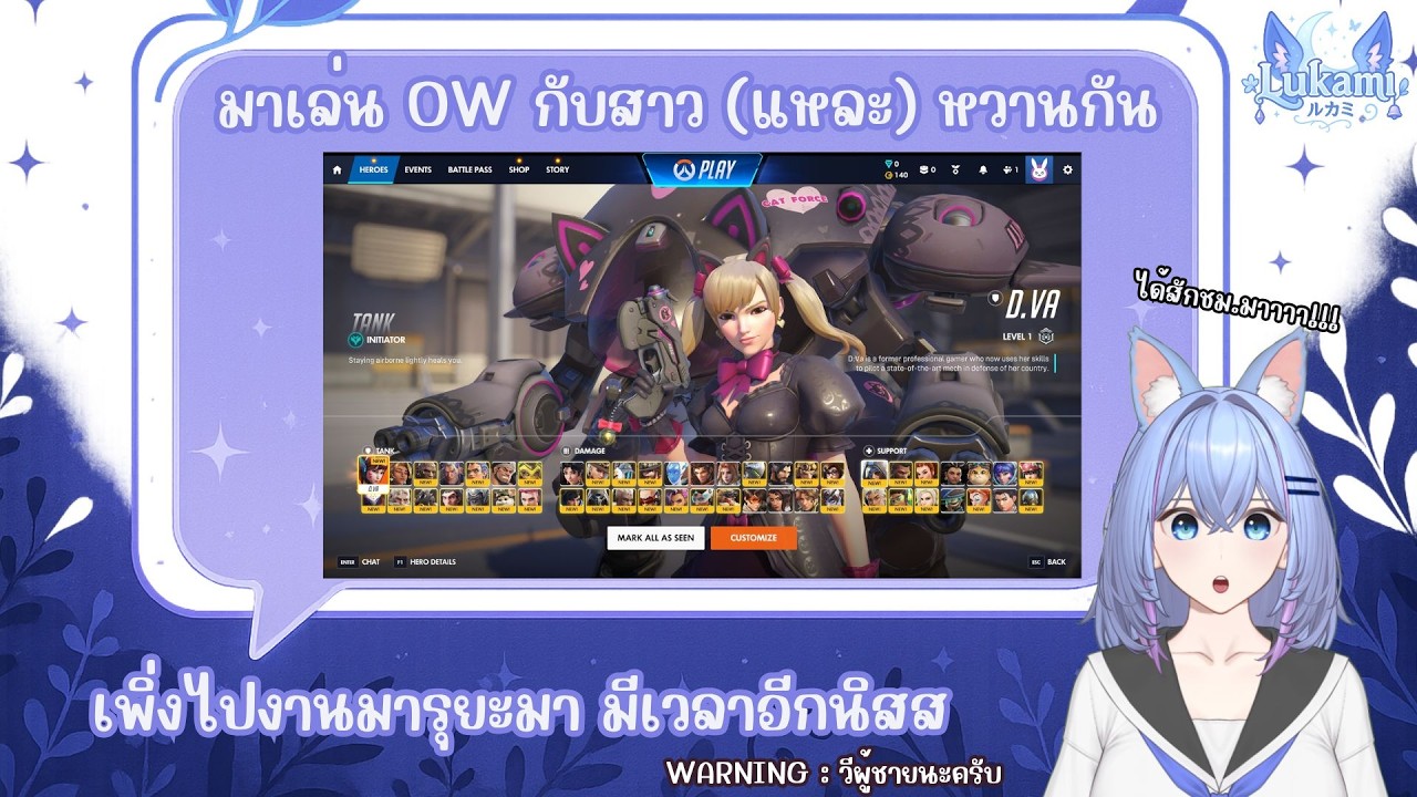 [🔴Live กองโจร ] มาเล่น OW กับสาว (แหละ) หวานกัน | Overwatch #5