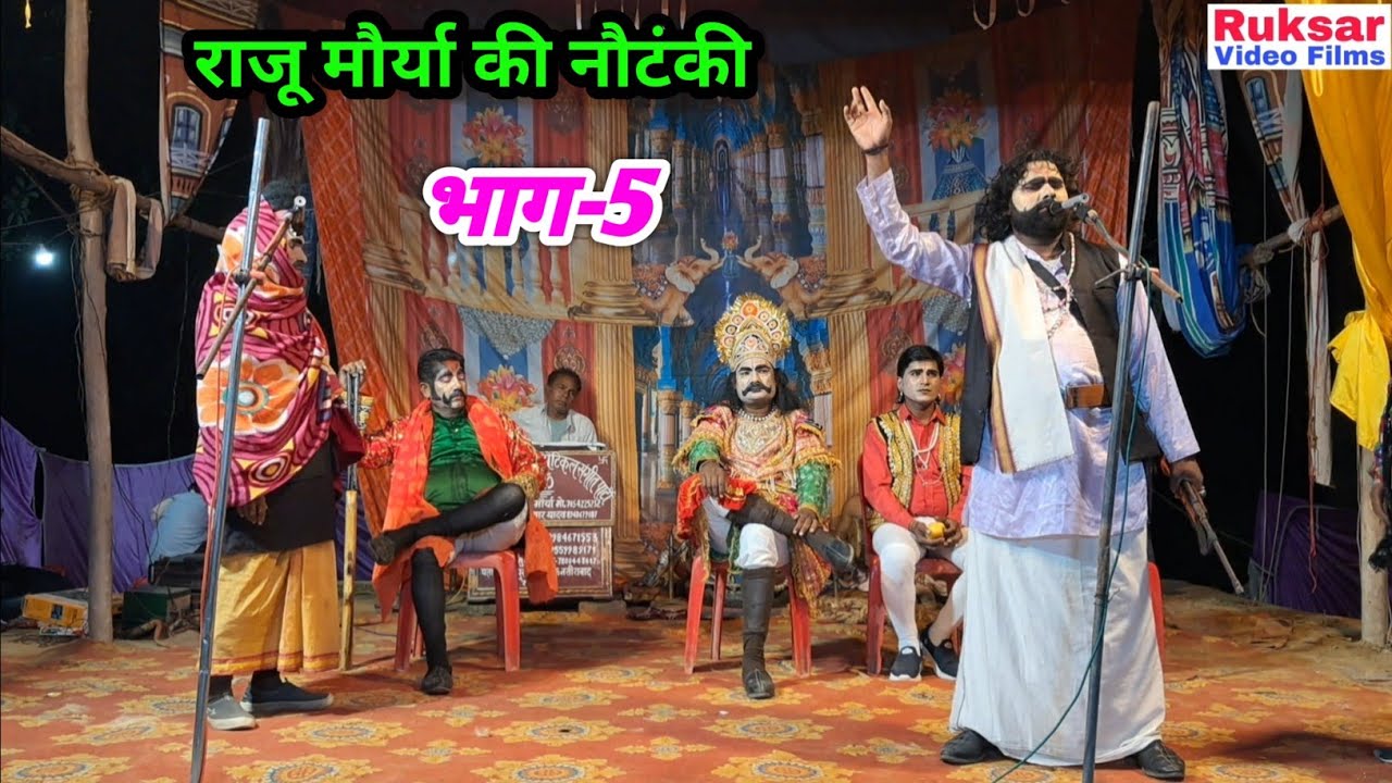 ( भाग-5) बिजनौर की लड़ाई, दगाबाज भाई उर्फ डाकू गंगा सिंह / राजू मौर्या की नौटंकी ! नं•१ संगीत 