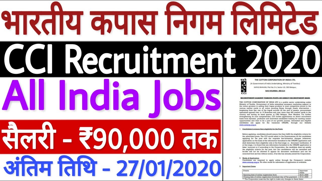 Cotton Corporation of India Recruitment 2020 | CCI Recruitment 2020 - All India Jobs
