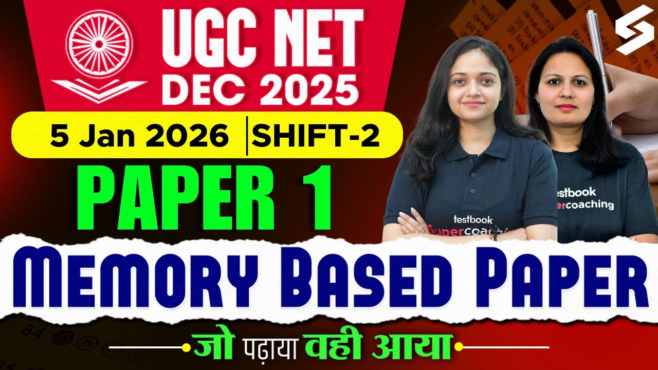 UGC NET Paper 1 Analysis 2025 | UGC NET Paper 1 Memory Based Questions (Shift 2) | UGC NET Paper 1