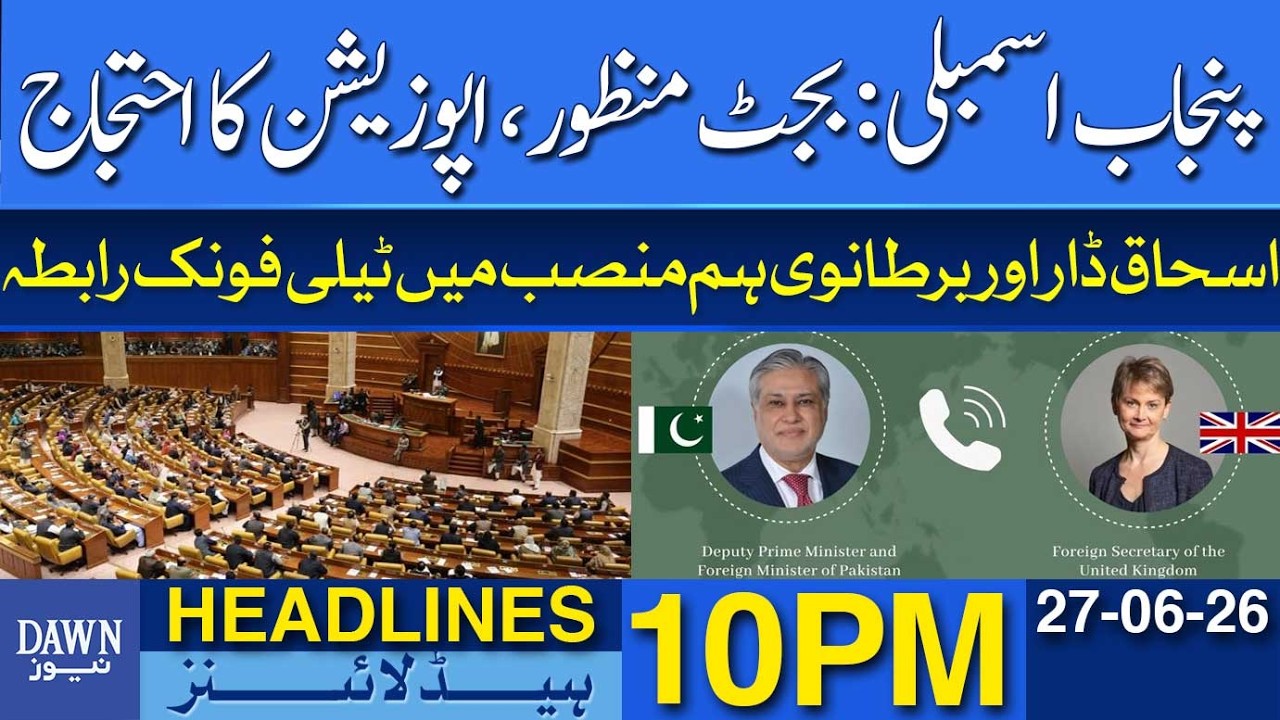 Punjab Assembly Approves Budget as Opposition Stages Protest | Dawn News Headlines 10 PM