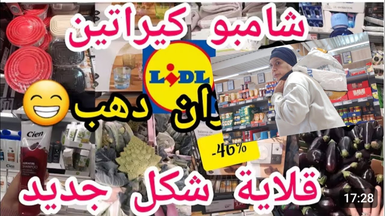 الواغشات دائما جديد 🚨رمضان كريم عليكم 👍