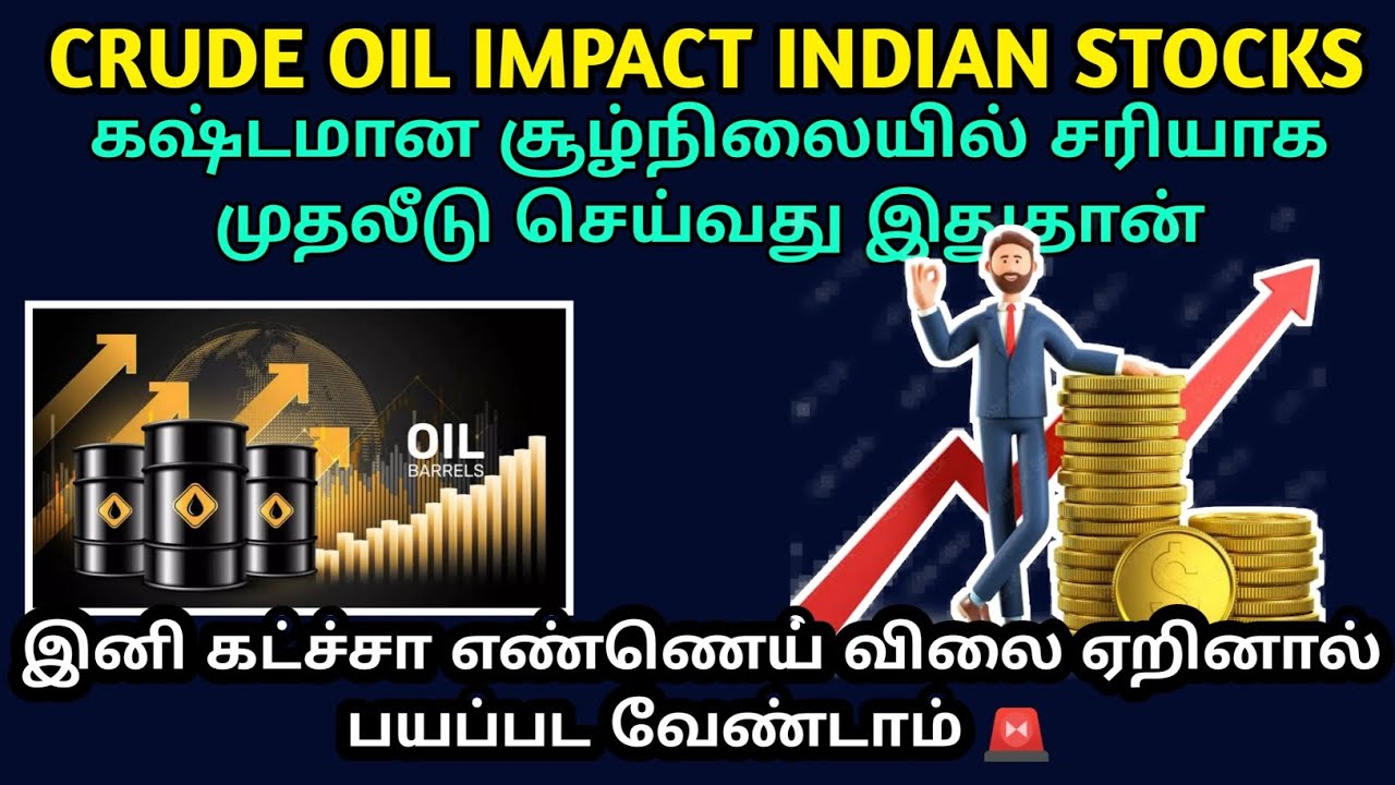 Crude Oil by Product Stocks in Tamil | Asian Paints | ONGC - Ready to invest