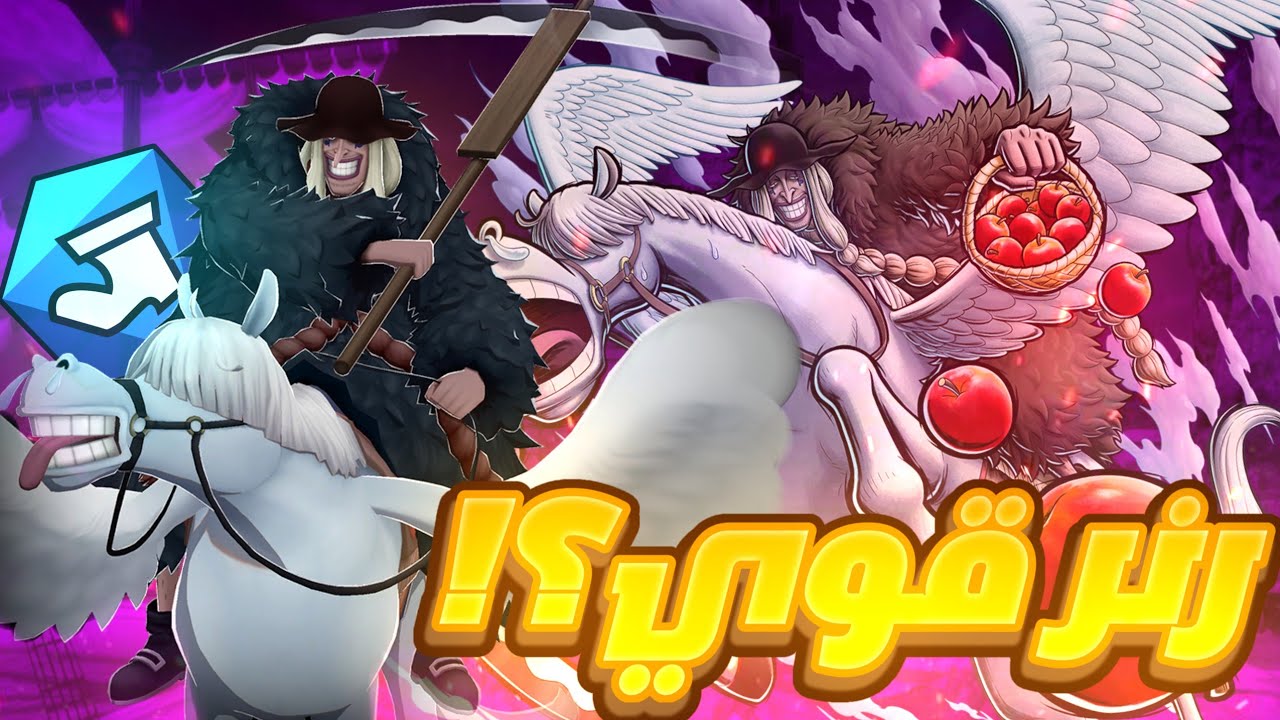 امتع رنر 😳🔥!! باونتي راش : تجربة الدوك كيو دعم ماكس 💀!!