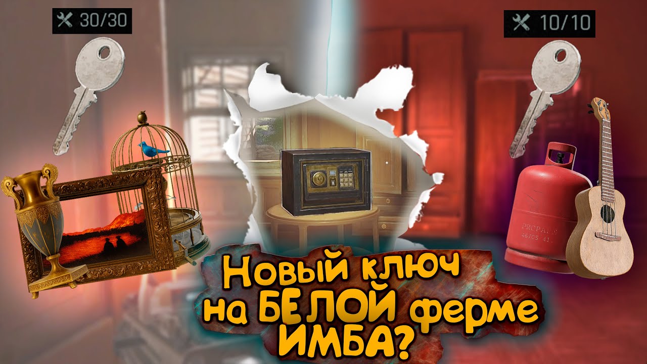 Новые ключи теперь имба? Сравниваем самый дорогой ключ на белой и красной ферме #arenainfinite