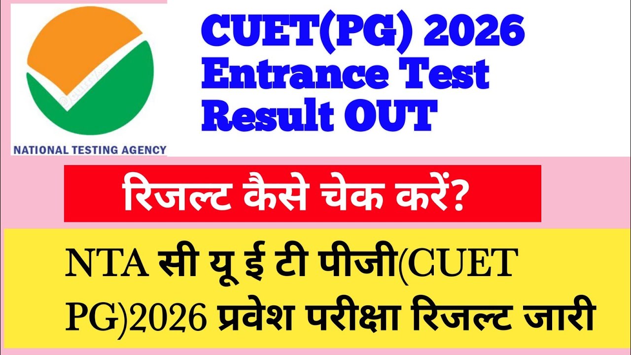 CUET PG Result 2026 OUT/CUET PG Score Card 2026/How to Check Result CUET PG Result 2026, CUT-OFF