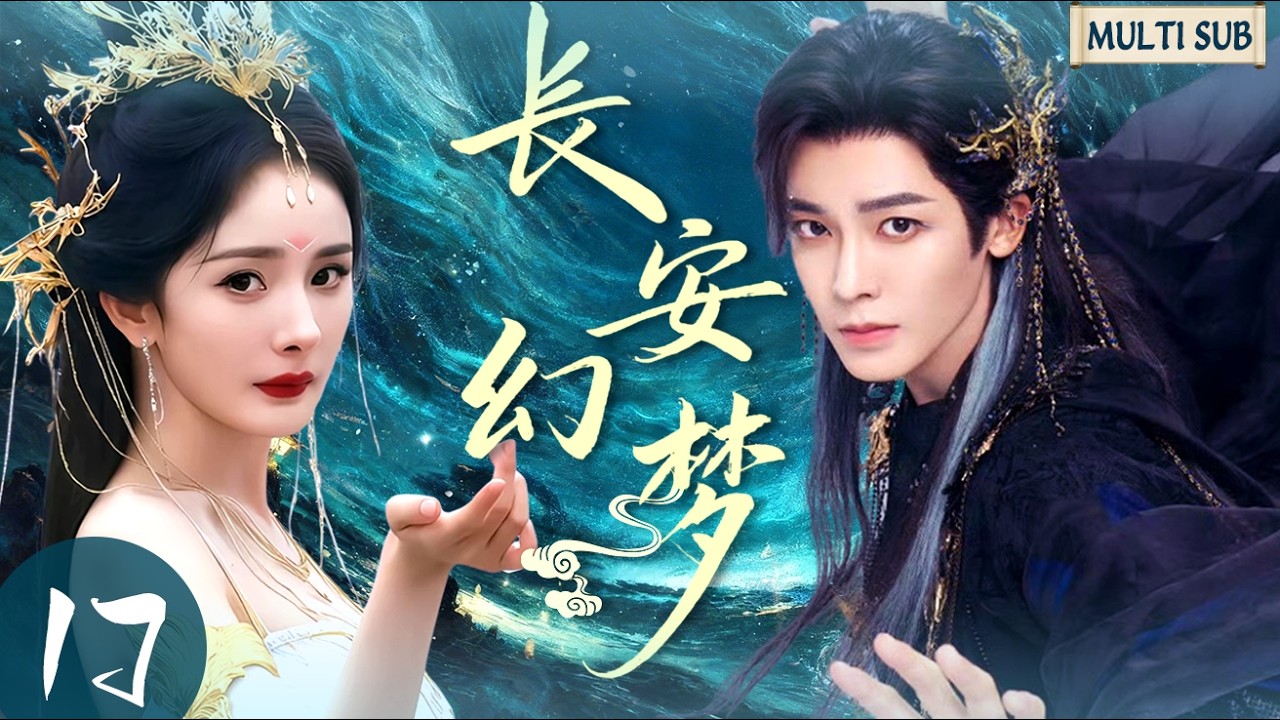 MULTISUB【最新古装剧】丨 长安幻梦 EP17💖#杨幂 错把王子#侯明昊 当奴隶⚡一路破案生死相随💥王子觉醒为爱封神，宠妻无度！#chinesedrama