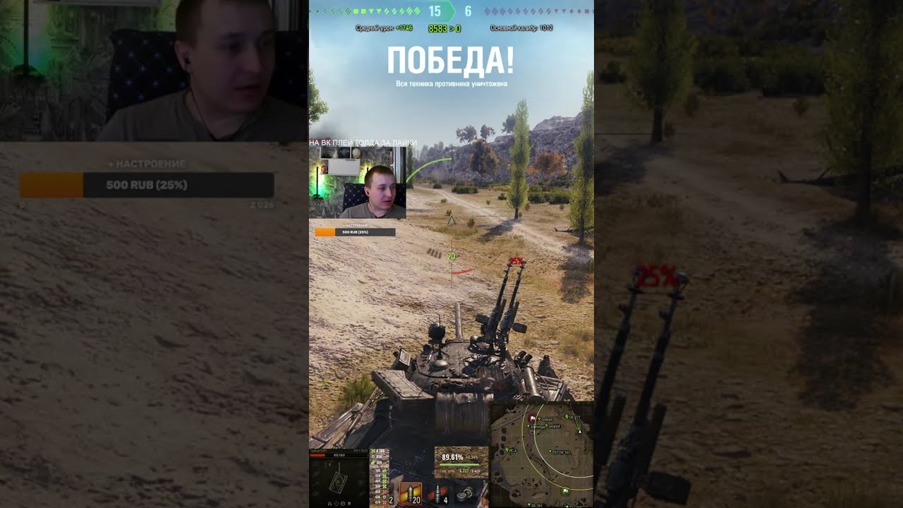 TVP 50/51 ПОПЫТКА №2  #shorts  #миртанков #wot #танки