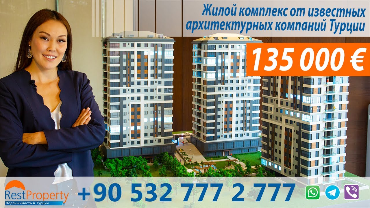 Рассрочка! Недвижимость в Турции. Новые квартиры в Стамбуле с рассрочкой!  || RestProperty