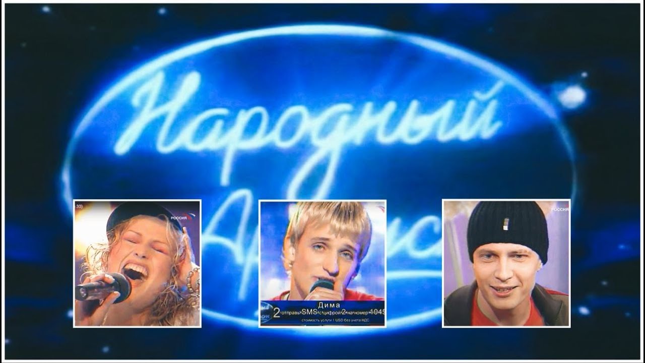Народный артист - 2004 (отбор 10 из 30)