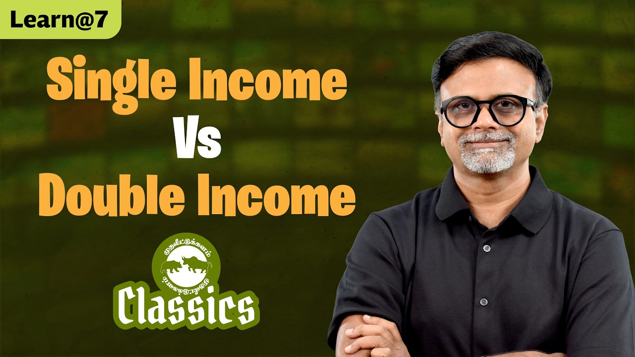 Single Income vs Double Income #muthaleetukalamclassics #personalfinancetamil