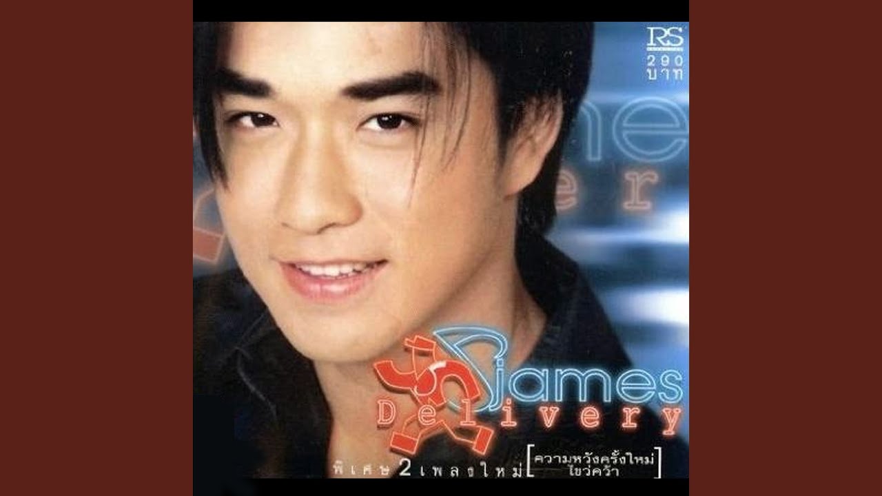 ไขว่คว้า (Reach for Nothing)
