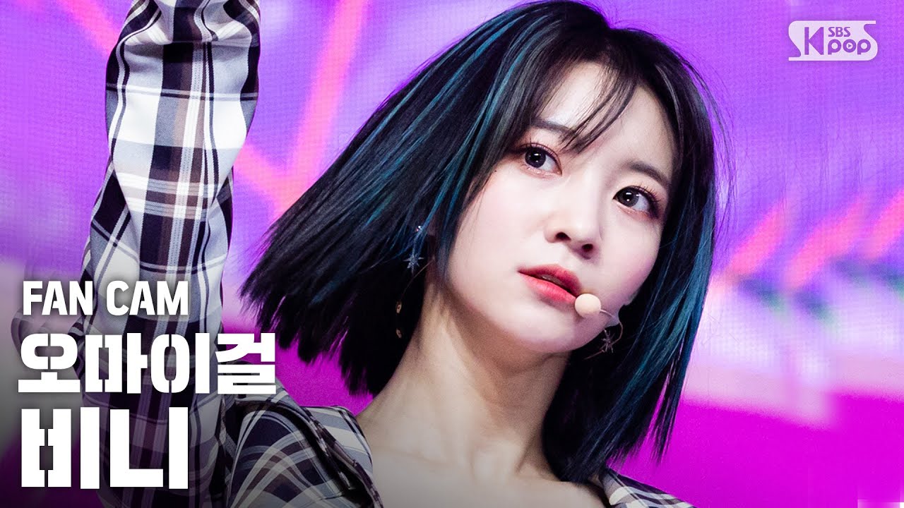 [안방1열 직캠4K] 오마이걸 비니 '살짝 설렜어' (OH MY GIRL BINNIE 'Nonstop' FanCam)│@SBS Inkigayo_2020.5.3