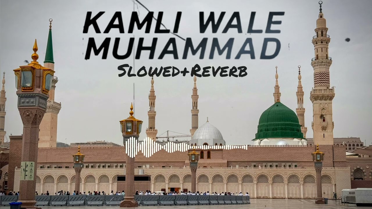 Kamli Wale Muhammad 🖤 l Beautiful Islamic Full Naat 💚 l Slowed & Reverb 💞 l Payam e Nasheed 