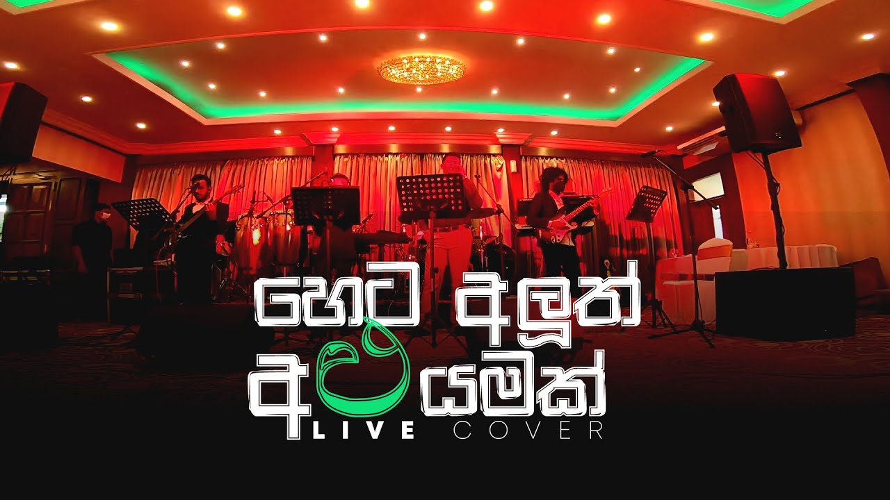 Wedding Band Sri Lanka | Heta Aluth Aluyamak Live Cover [Wave Art Live]