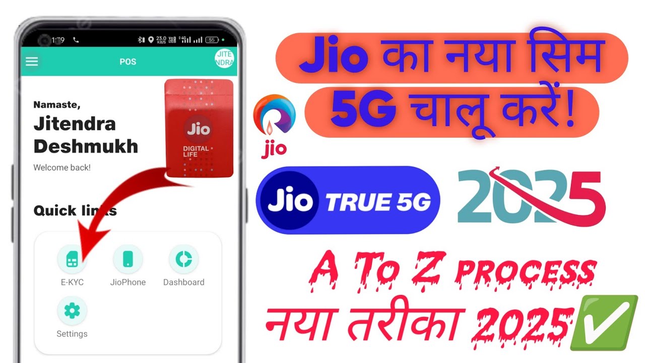 Jio sim Activation process 2025 || New  jio sim kaise chalu kare || Jio Pos Plus Sim Activation