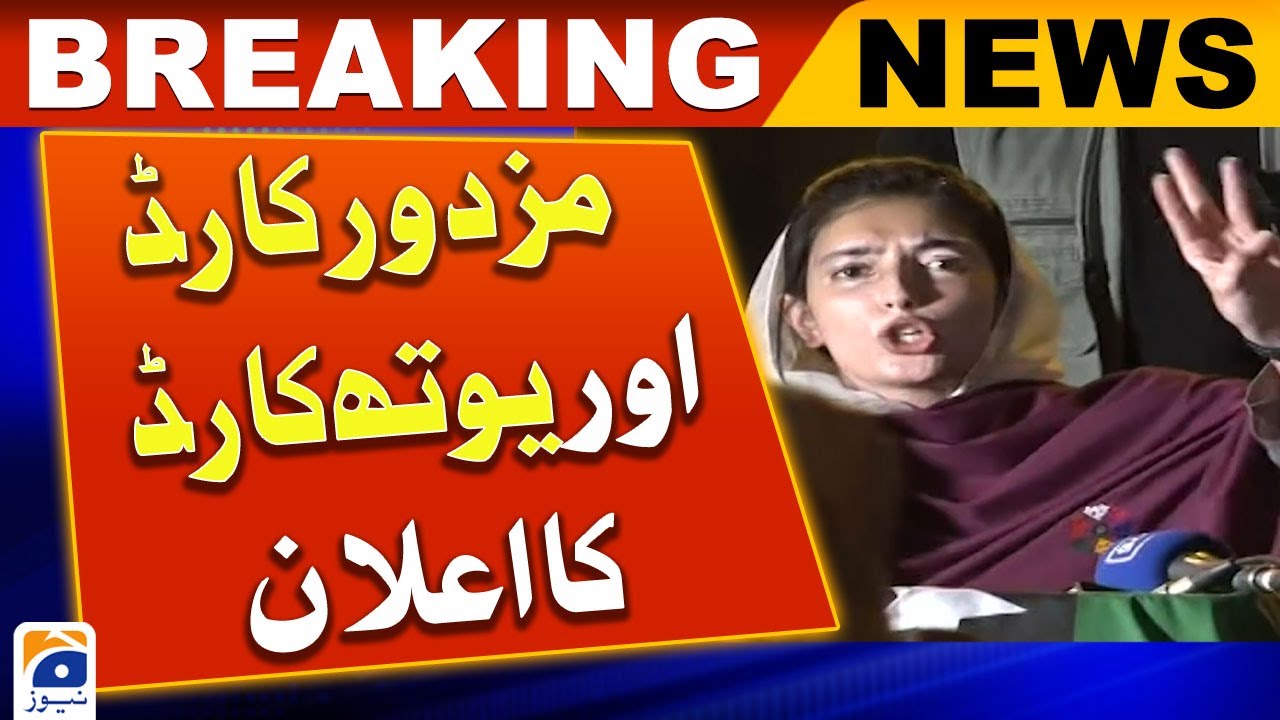 Aseefa Bhutto Big Statement in Lyari - Geo News