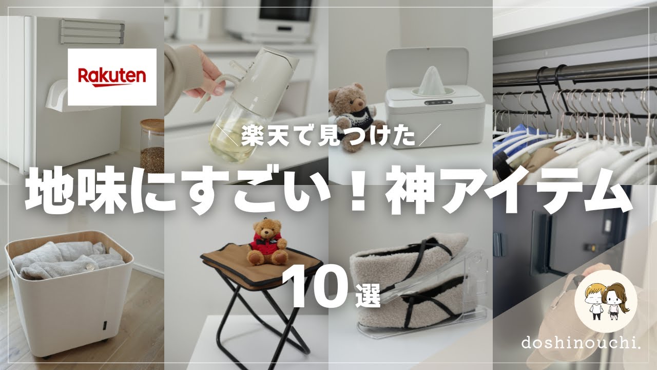 【楽天購入品】もっと早く知りたかった！使って感動した神アイテム10選/便利グッズ/収納/キッチングッズ/tower/正直レビュー