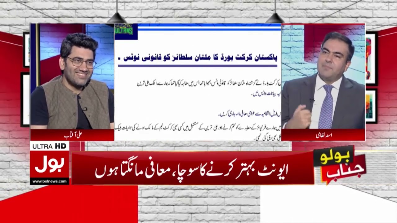 Big PSL Controversy Sparks Uproar | Ali Tareen Clashes with PSL Management